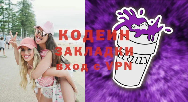 как найти   Новая Ляля  Кодеин Purple Drank 